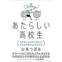 ミネルバ大学の設計書 | スティーブン・M・コスリン, ベン