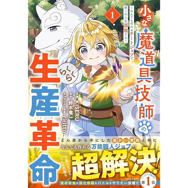 魔術師2 1と2　全巻初版、キレイな方 魔術師2 1と2 全巻初版、キレイな方