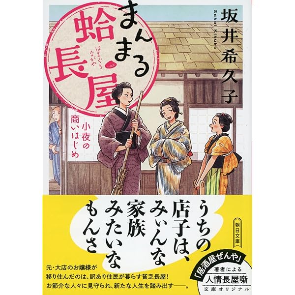 Amazon.co.jp: おんな大工お峰 お江戸普請繁盛記 (角川文庫) : 泉