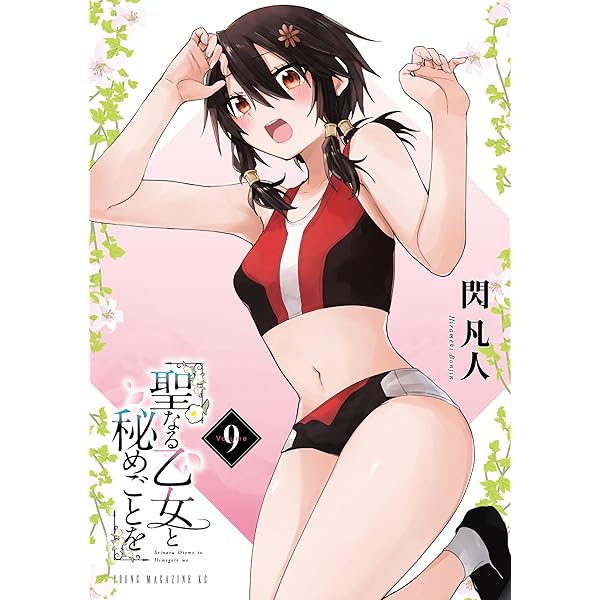 Amazon.co.jp: 魔都精兵のスレイブ 18 (ジャンプコミックスDIGITAL