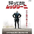 帰ってきたムッソリーニ [Blu-ray]