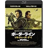 ボーダーライン:ソルジャーズ・デイ スペシャルプライス [Blu-ray]