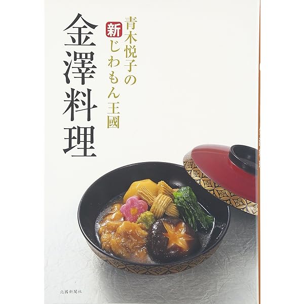 欧風四季郷土料理　全7巻　定価148,000円 aubergine_006.jpg