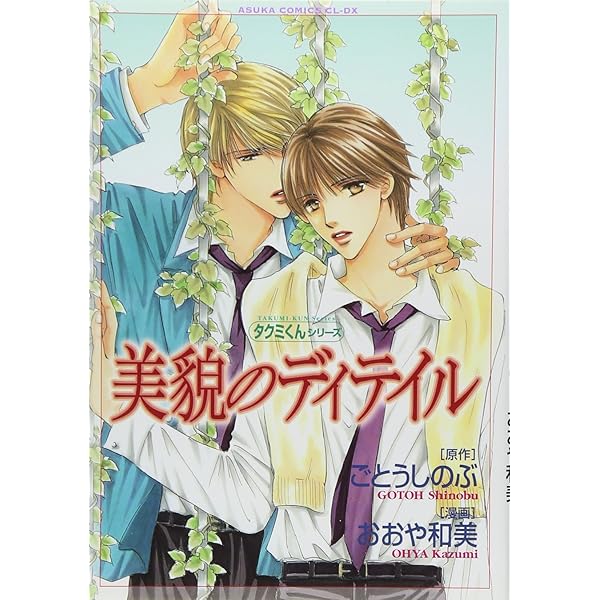 Amazon.co.jp: タクミくんシリーズ Pure (あすかコミックスCL-DX