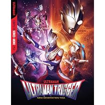 Amazon.co.jp: ウルトラマントリガー 全編+ウルトラマントリガー