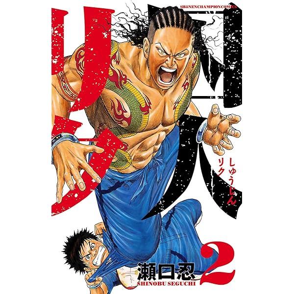 囚人リク 51-UMQJaY4L._AC_UL210_SR210,