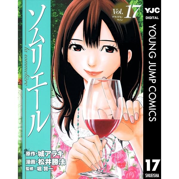 漫画 ソムリエール 全21巻セット 神の雫2冊 おまけ付き 城アラキ 松井