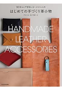Amazon.co.jp: レザ-クラフト技法事典: 完全版 : クラフト学園: 本