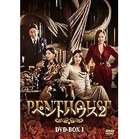 Amazon.co.jp: ペントハウス DVD-BOX1 : ユジン, キム・ソヨン, イ