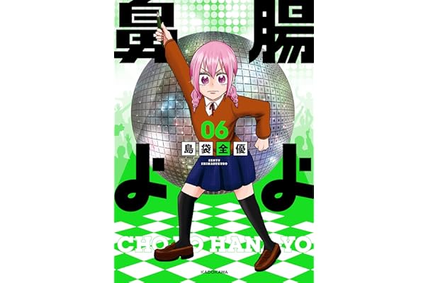 Amazon Co Jp 新着ランキング 4コマまんが の新着ランキングです