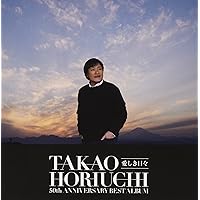 Amazon.co.jp: 堀内孝雄 2 12CD-1230: ミュージック