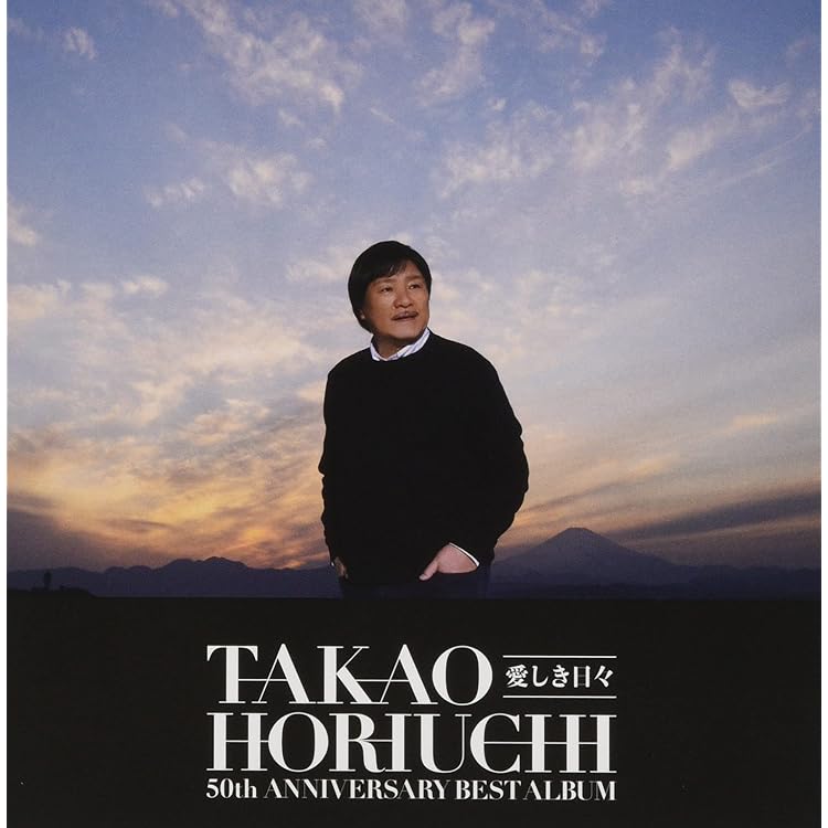 Amazon.co.jp: 堀内孝雄 1 12CD-1229: ミュージック