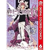 DEATH NOTE カラー版 6 (ジャンプコミックスDIGITAL)