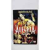 アレグリア [DVD]