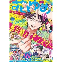Amazon.co.jp: マーガレット (16号) : 本