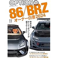 XACAR 86&BRZ magazine (ザッカーハチロクアンドビーアール