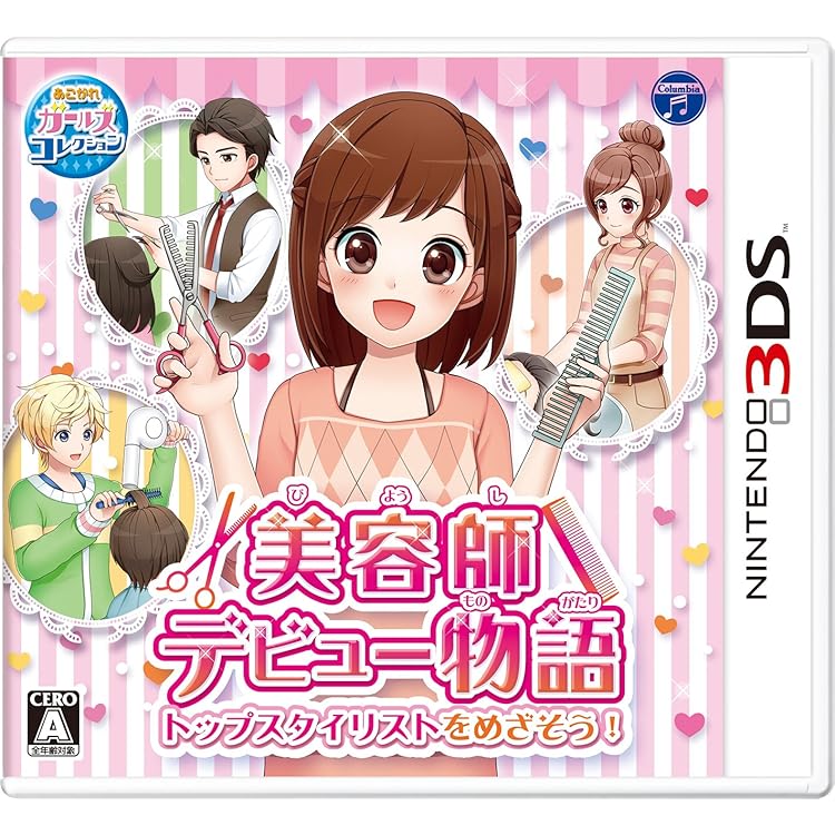 Amazon | ピカピカナース物語2 - 3DS | ゲームソフト
