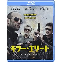 Amazon.co.jp: キラー・エリート : ジェイソン・ステイサム, クライヴ