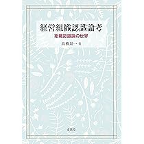 希少本あり！　経営関係書籍９冊セット 希少本あり！経営関係書籍9冊セット