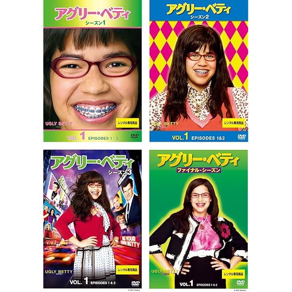 アグリー・ベティ ファイナル・シーズン コレクターズBOX Part1〈5枚組〉 Amazon.co.jp: アグリー・ベティ ファイナル・シーズン コレクターズ