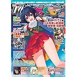 MC☆あくしずVol.64(2022年春号)