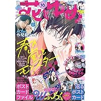 Amazon.co.jp: ザ花とゆめ沼 ( 9- 1) : 本