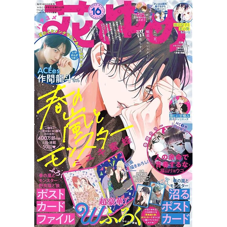 マーガレット 2011年16号 マーガレット 2025年16号 | マーガレット編集部 | マンガ雑誌 | Kindle