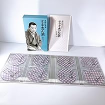 古典落語名作選 大全集〈5枚組〉 古典落語名作選 大全集 DVD-BOX 5枚組 古典落語名作選 大
