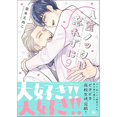 25 BL本まとめ売り　ボーイズラブコミックス　BOYS LOVE COMICS 51pVejbm68L._AC_UF350,