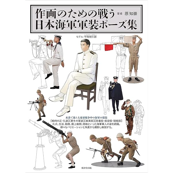 第二次世界大戦（旧帝国海軍）の本です。 71B5dQb1i9L._UF350,350_QL80_.jpg