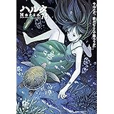 ハルタ 2020-MAY volume 74 (ハルタコミックス)