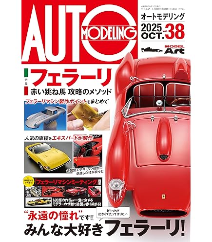 Amazon | タミヤ 1/20 ディテールアップパーツシリーズ No.38