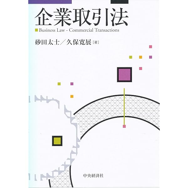 Amazon.co.jp: 手形小切手判例百選 第7版 (別冊ジュリスト 222) : 神田