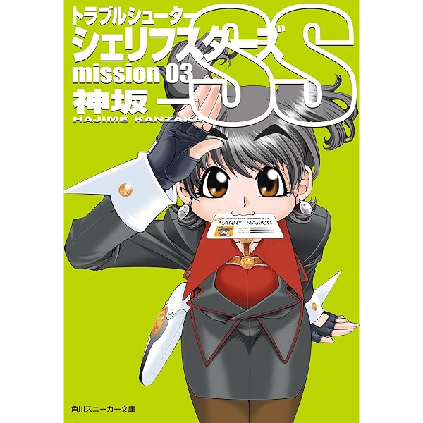 Amazon.co.jp: ドラゴンズ・ウィル (富士見ファンタジア文庫) eBook
