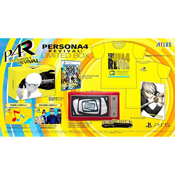 Amazon.co.jp: PERSONA 4 REVIVAL: LIMITED BOX（ペルソナ4