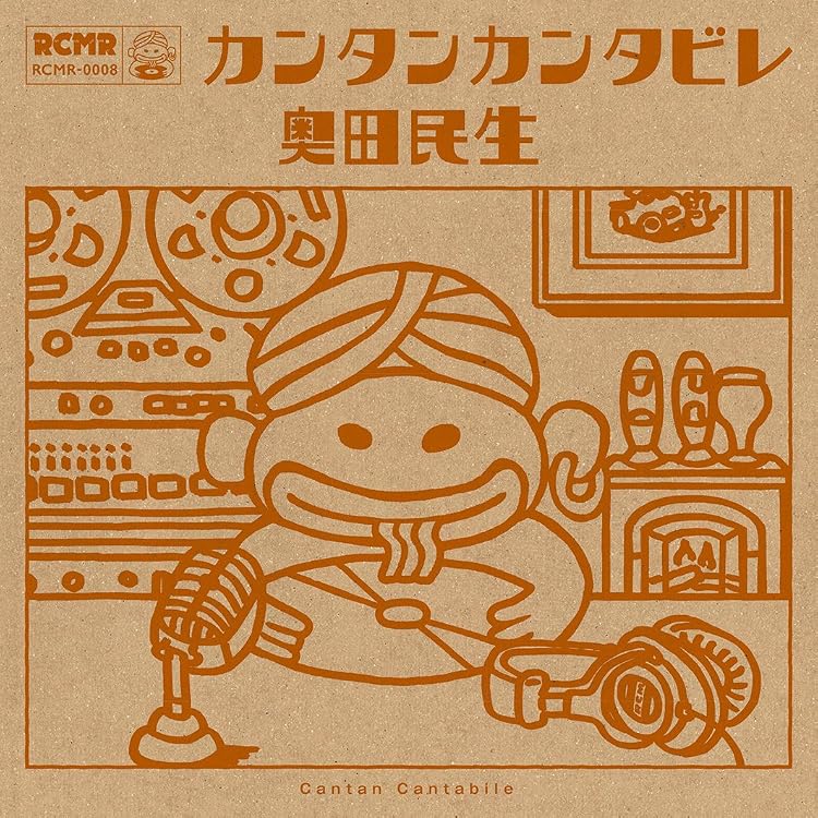 Amazon.co.jp: サボテンミュージアム: ミュージック Amazon.co.jp: サボテンミュージアム: ミュージック