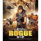 ローグ [Blu-ray]
