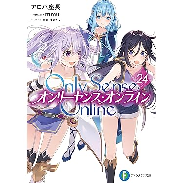 セット　一途な彼女 恵　12月度クライマックスチャレンジ（富士見ファンタジア文庫 セット 一途な彼女 恵 12月度クライマックスチャレンジ（富士見