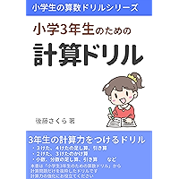 Amazon Co Jp Best Sellers The Most Popular Items In Elementary School Textbooks Reference Books