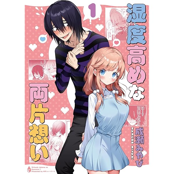 Amazon.co.jp: 大好きだよ、ユキちゃん -15年間片想いしてる幼馴染と夢