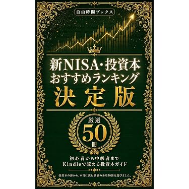 Amazon.co.jp 最新リリース: 株式投資・投資信託 の新着ランキングです。