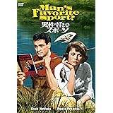 男性の好きなスポーツ(スペシャル・プライス) [DVD]