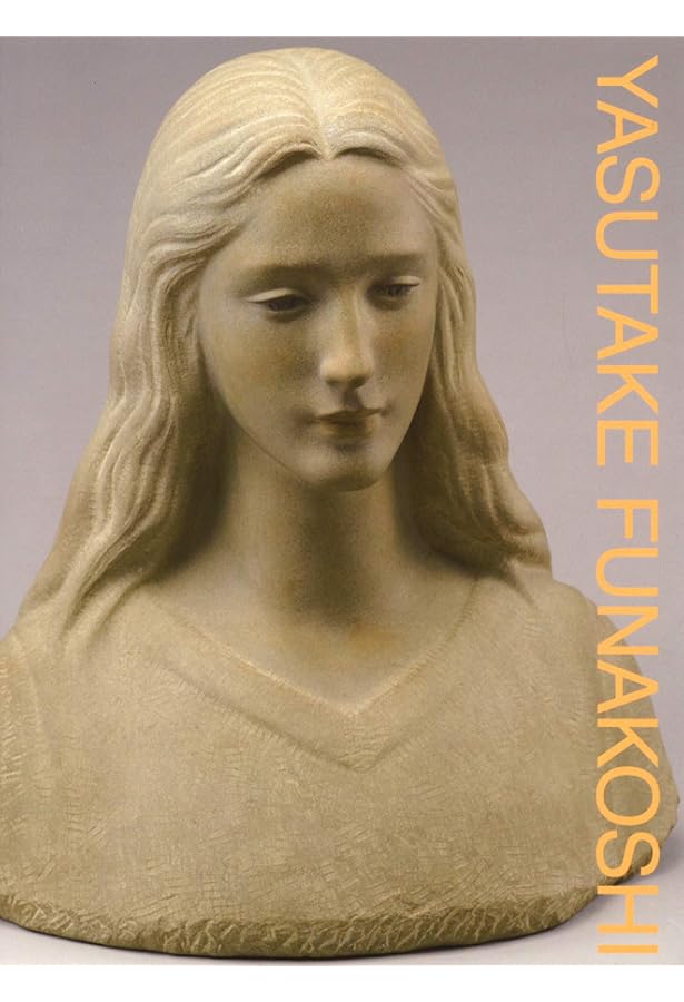 舟越保武作品集 | 舟越 保武 |本 | 通販 | Amazon