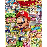 てれびげーむマガジン March 2022 (カドカワゲームムック)