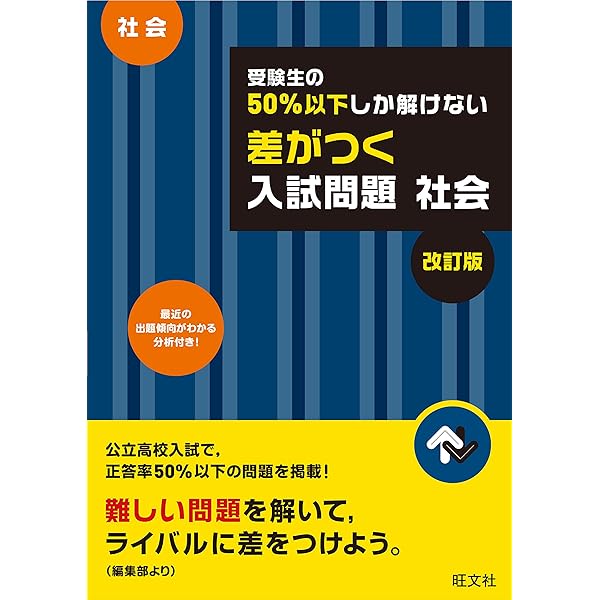 数学　駿台　入試数学攻略のポイント 数学12AB　状態は普通　値下げ不可 受験生の50%以下しか解けない 差がつく入試問題 数学 改訂版