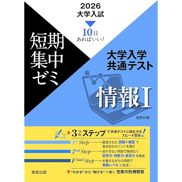 特ゼミ 大学入試 物理 特ゼミ 大学入試 坂間の物理