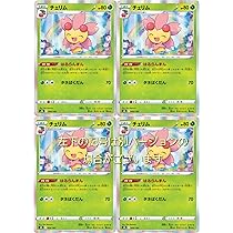 Amazon.co.jp: チェリム（ポケモンカードゲーム ソード＆シールド 