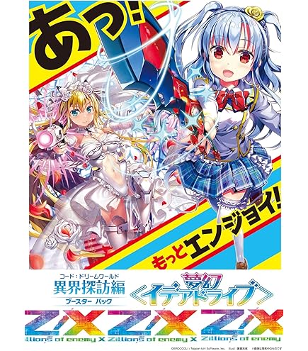 Z/X-Zillions of enemy X 変革の疾風　１カートン Amazon.co.jp: Z/X (ゼクス) -Zillions of enemy X- 第13弾 変革