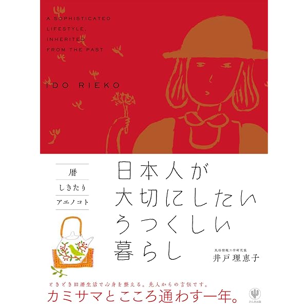 Amazon.co.jp: 日本人なら知っておきたい！ カミサマを味方につける本