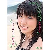 マノガイド in 屋久島 [DVD]